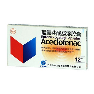 醋氯芬酸腸溶膠囊(白云山光華)