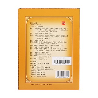 金藥膏(金諾)包裝縮略圖2