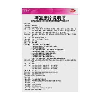 坤復康片(泰活欣)包裝縮略圖4