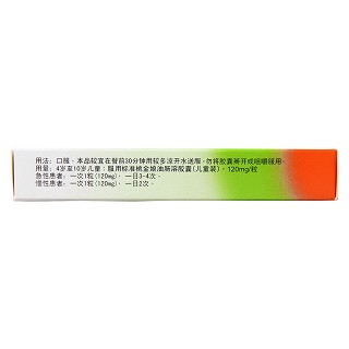 標準桃金娘油腸溶膠囊(兒童裝)包裝縮略圖3