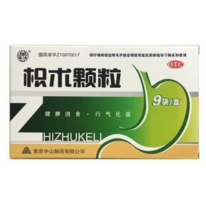 枳術(shù)顆粒(枳術(shù)顆粒)