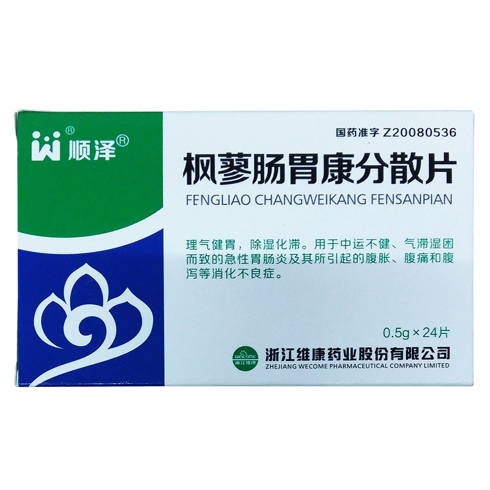 楓蓼腸胃康分散片(順澤)