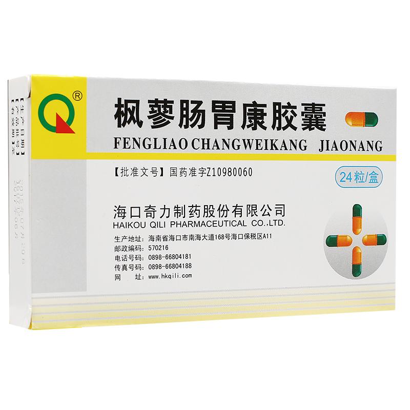 楓蓼腸胃康膠囊(奇力)
