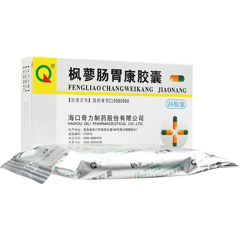 楓蓼腸胃康膠囊(奇力)包裝縮略圖1