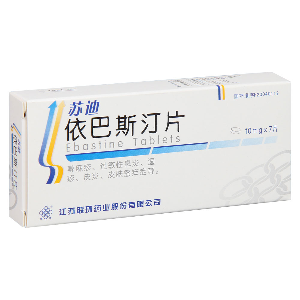 依巴斯汀片(蘇迪)