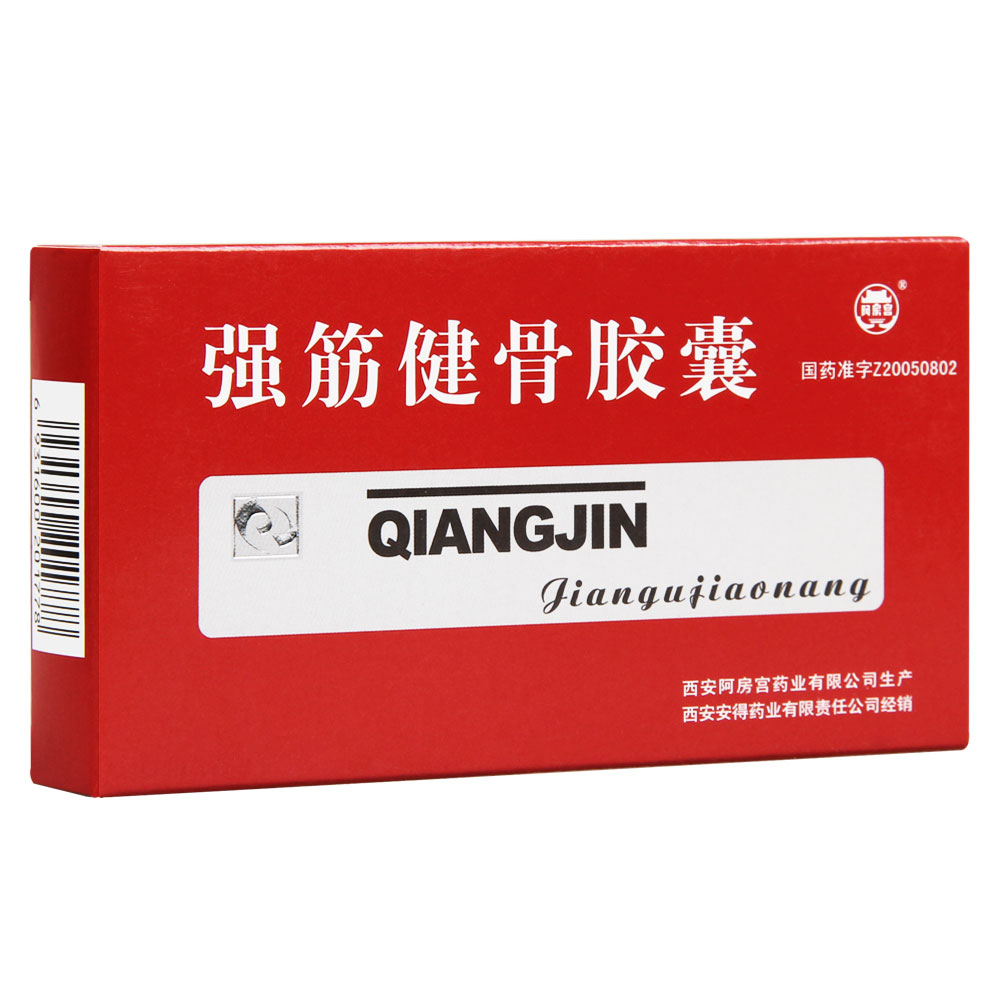 強筋健骨膠囊(阿房宮)