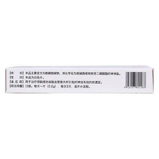 胞磷膽堿鈉片(寶諾達)包裝縮略圖2