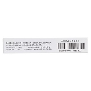 氟哌噻噸美利曲辛片(樂盼)包裝縮略圖2