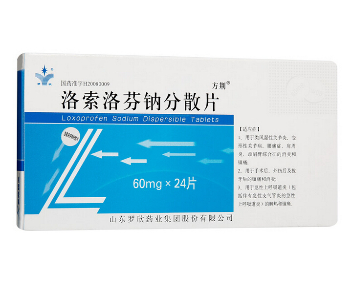 洛索洛芬鈉分散片(方荊)