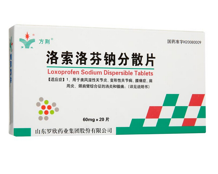 洛索洛芬鈉分散片(方荊)