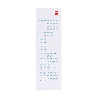 復方卡力孜然酊(維阿露)包裝縮略圖2