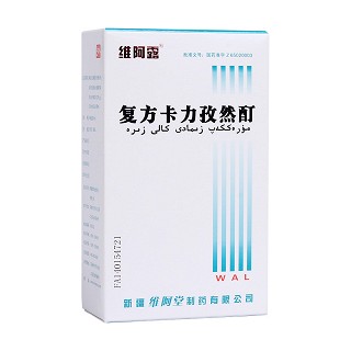 復方卡力孜然酊(維阿露)