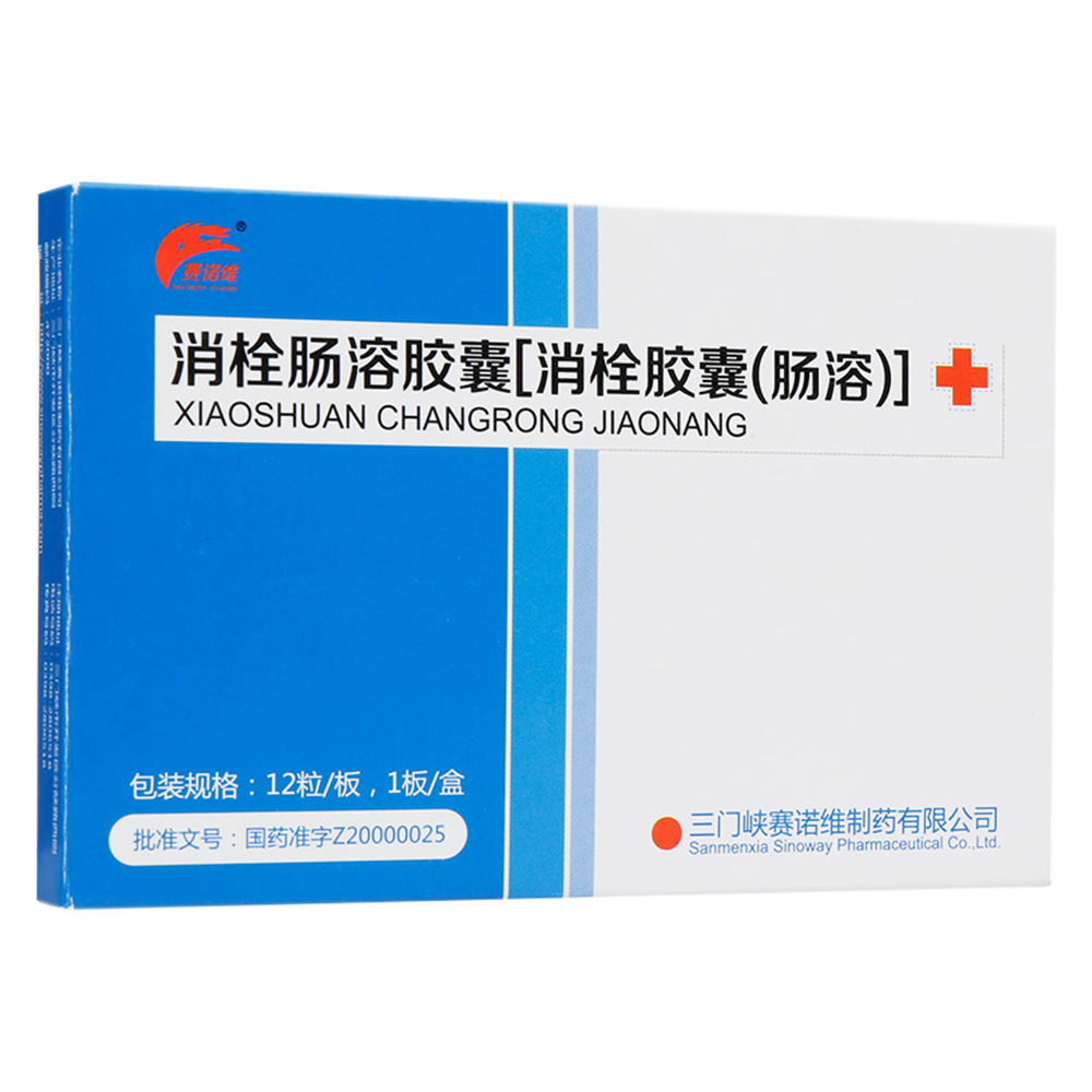 消栓腸溶膠囊(消栓腸溶膠囊)
