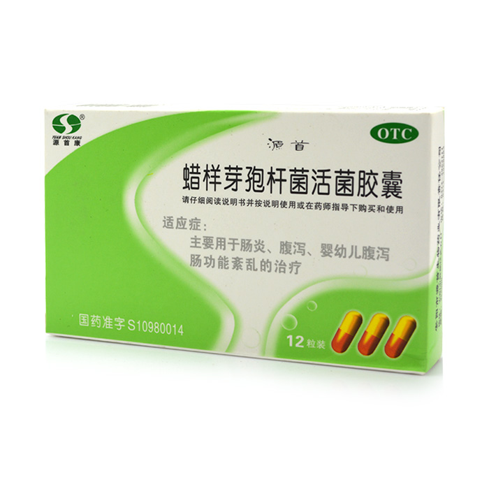 蠟樣芽孢桿菌活菌制劑(源首)