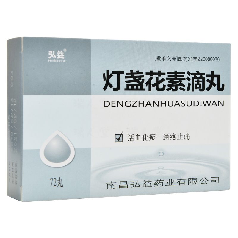燈盞花素滴丸(弘益)
