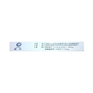 復(fù)方雷尼替丁膠囊(悅興)包裝縮略圖1