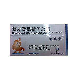 復(fù)方雷尼替丁膠囊(悅興)