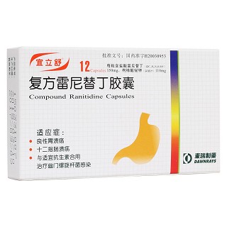 復(fù)方雷尼替丁膠囊(宜立舒)