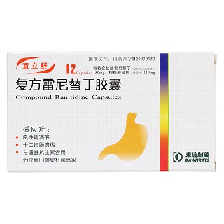 復(fù)方雷尼替丁膠囊(宜立舒)包裝縮略圖1