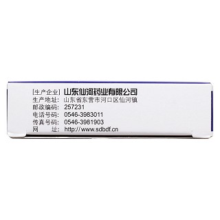 驅白巴布期片(仙河)包裝縮略圖4