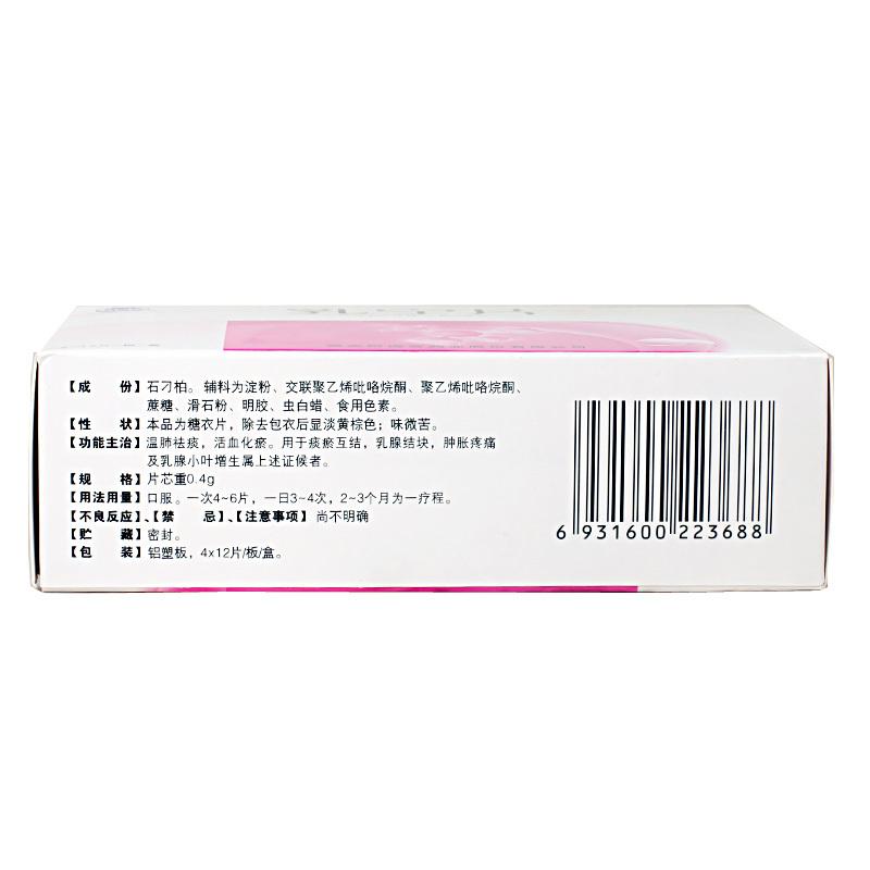 乳寧片(阿房宮)包裝縮略圖2