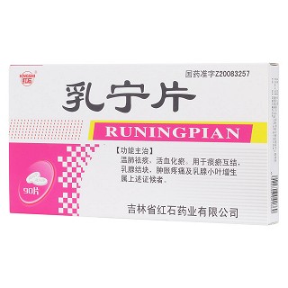 乳寧片(紅石)包裝縮略圖2
