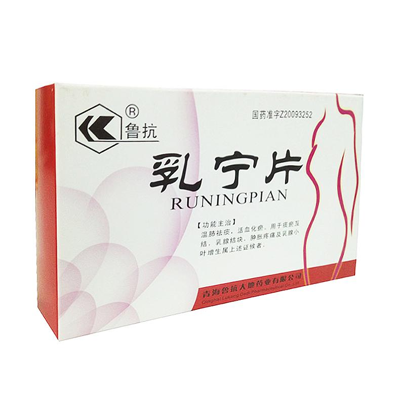 乳寧片(魯抗)包裝縮略圖1