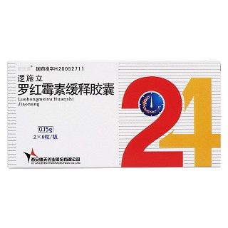 羅紅霉素緩釋膠囊(邏施立)包裝縮略圖1