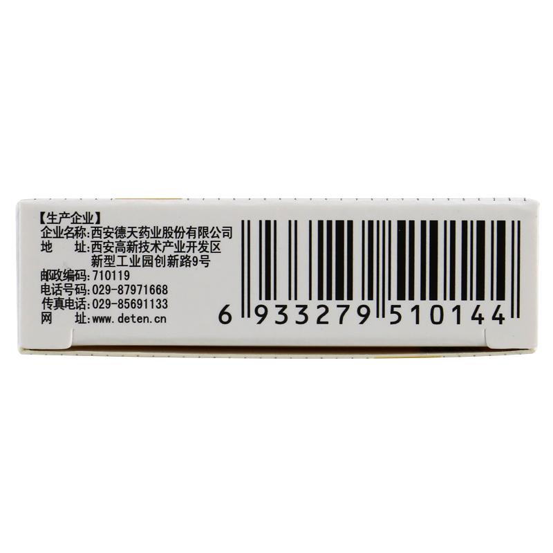 羅紅霉素緩釋膠囊(邏施立)包裝縮略圖1