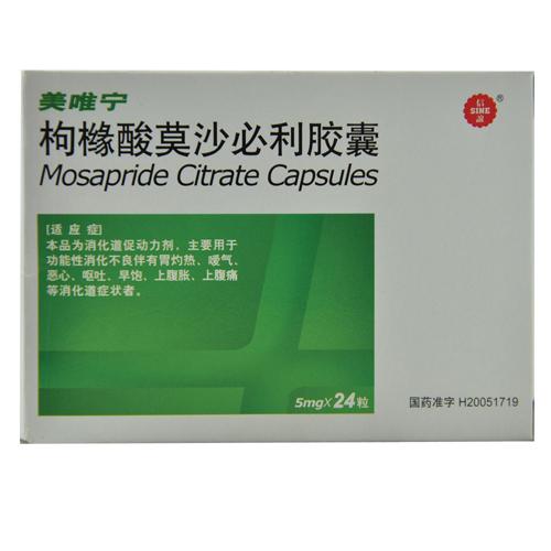 枸櫞酸莫沙必利膠囊(枸櫞酸莫沙必利膠囊)