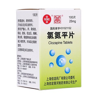 氯氮平片(信誼)