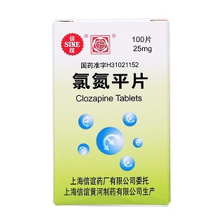 氯氮平片(信誼)包裝縮略圖1