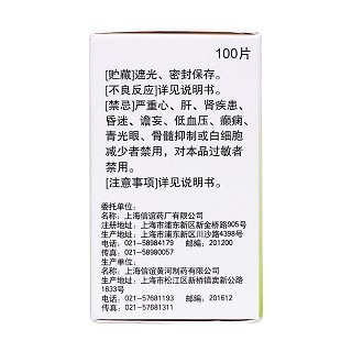 氯氮平片(信誼)包裝縮略圖3