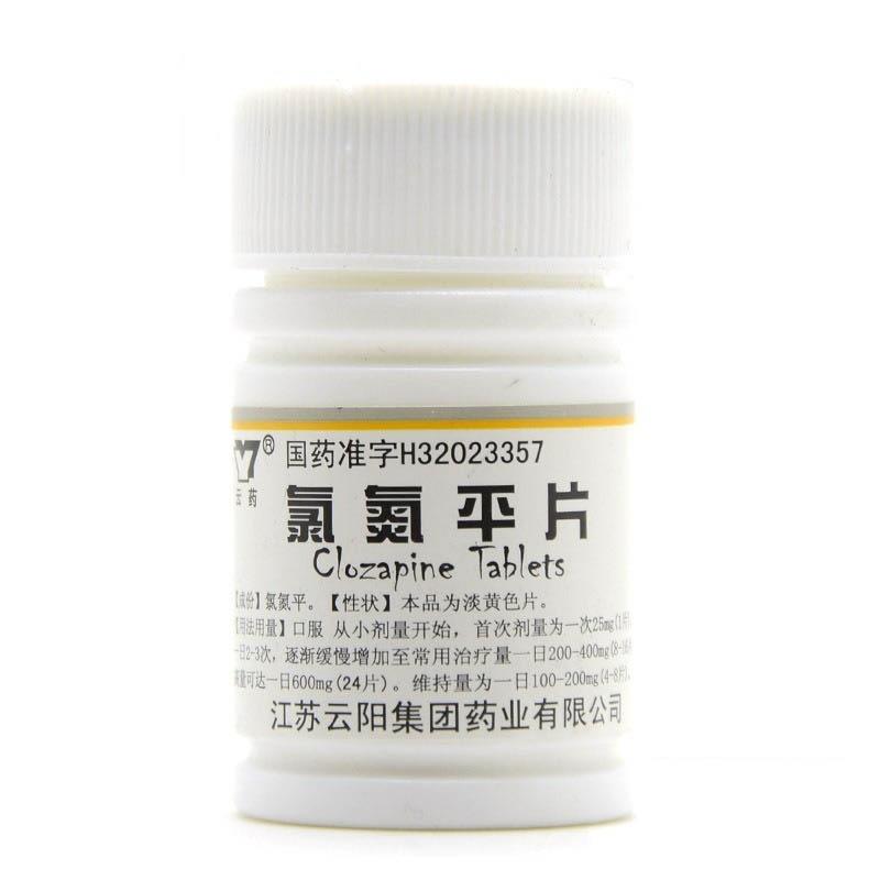 氯氮平片(云藥)
