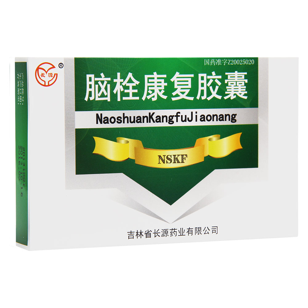 腦栓康復膠囊(腦栓康復膠囊)