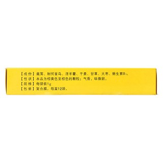 安神補腦顆粒(金力旺)包裝縮略圖3