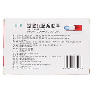 蚓激酶腸溶膠囊(雪通)包裝縮略圖2