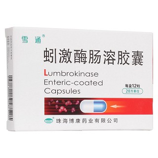 蚓激酶腸溶膠囊(雪通)