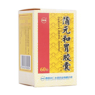 蒲元和胃膠囊(衛太醫)