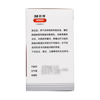 復方谷氨酰胺腸溶膠囊(谷參)包裝縮略圖2