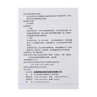 復方谷氨酰胺腸溶膠囊(谷參)包裝縮略圖4