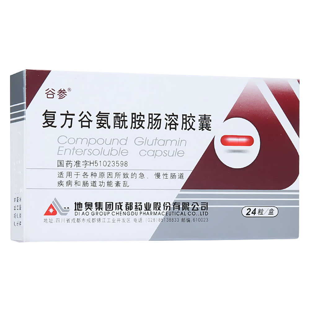 復方谷氨酰胺腸溶膠囊(谷參)