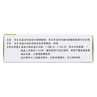 鋁碳酸鎂顆粒(絲雨)包裝縮略圖2