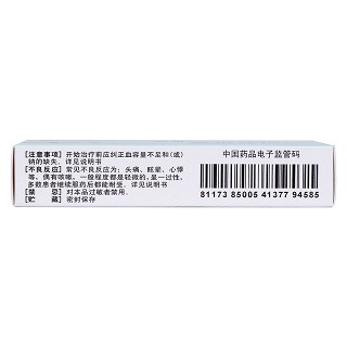 厄貝沙坦片(安來)包裝縮略圖2