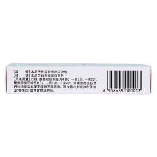 厄貝沙坦片(安來)包裝縮略圖3