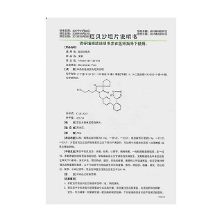 厄貝沙坦片(安來)包裝縮略圖4
