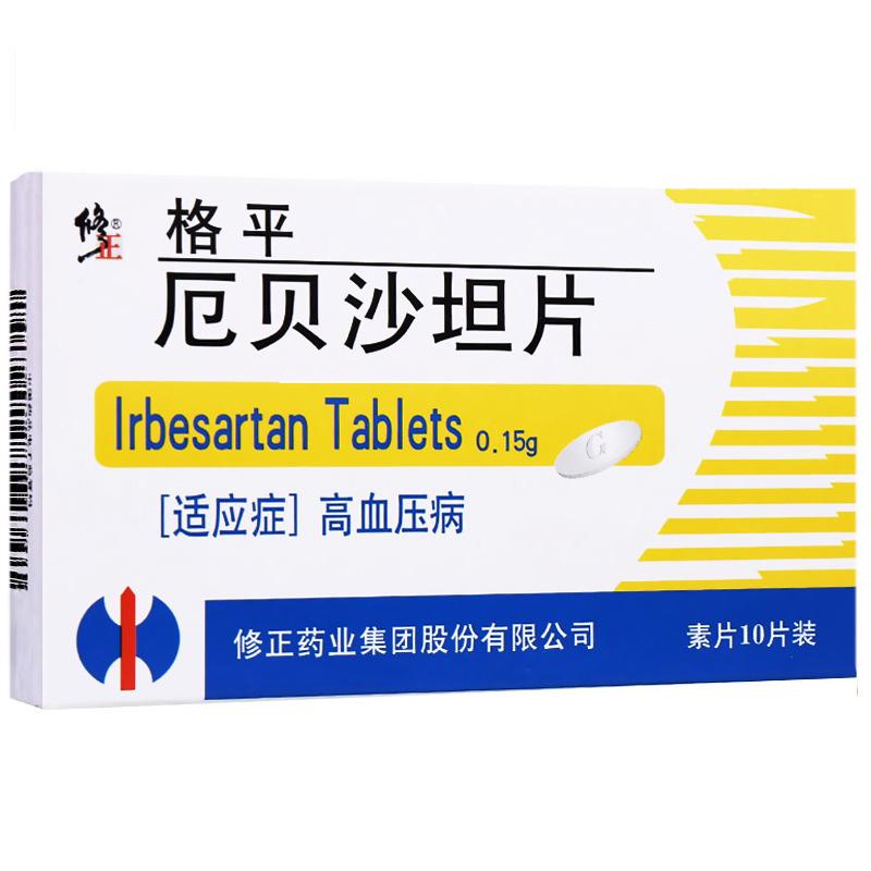 厄貝沙坦片(修正)