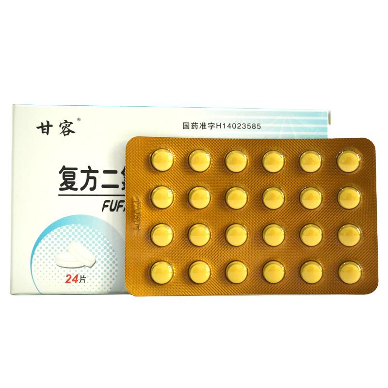復方二氯醋酸二異丙胺片(甘容)包裝縮略圖2