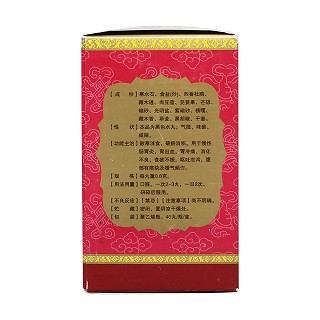 十五味黑藥丸(甘露)包裝縮略圖2
