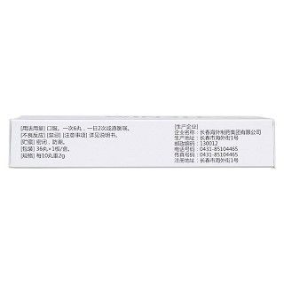 白癜風丸(風風光光)包裝縮略圖2